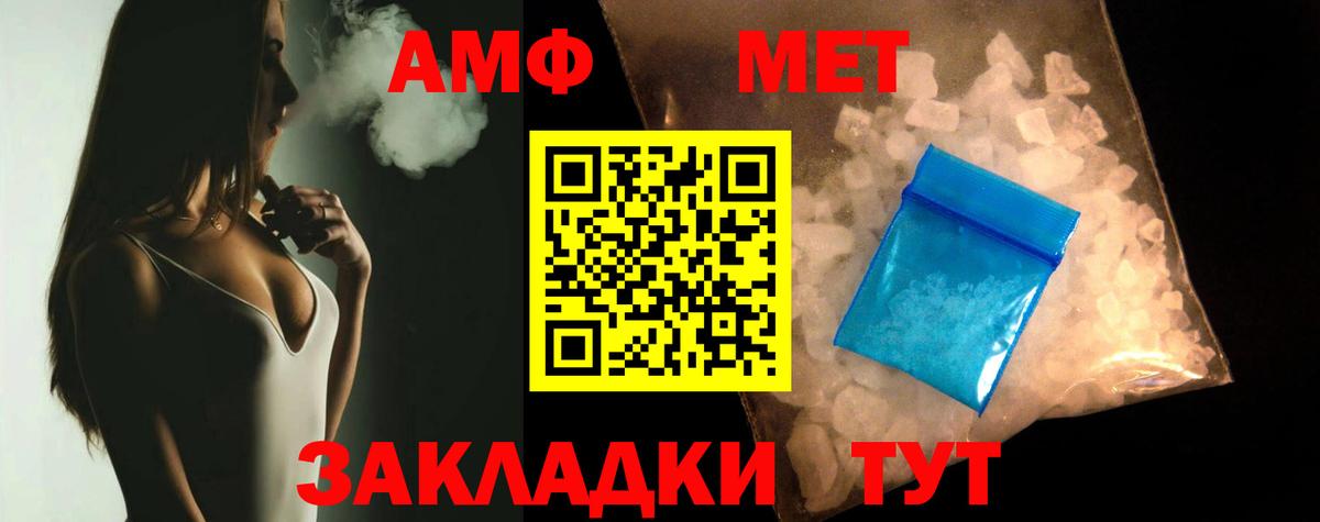 АМФЕТАМИН VHQ Гулькевичи