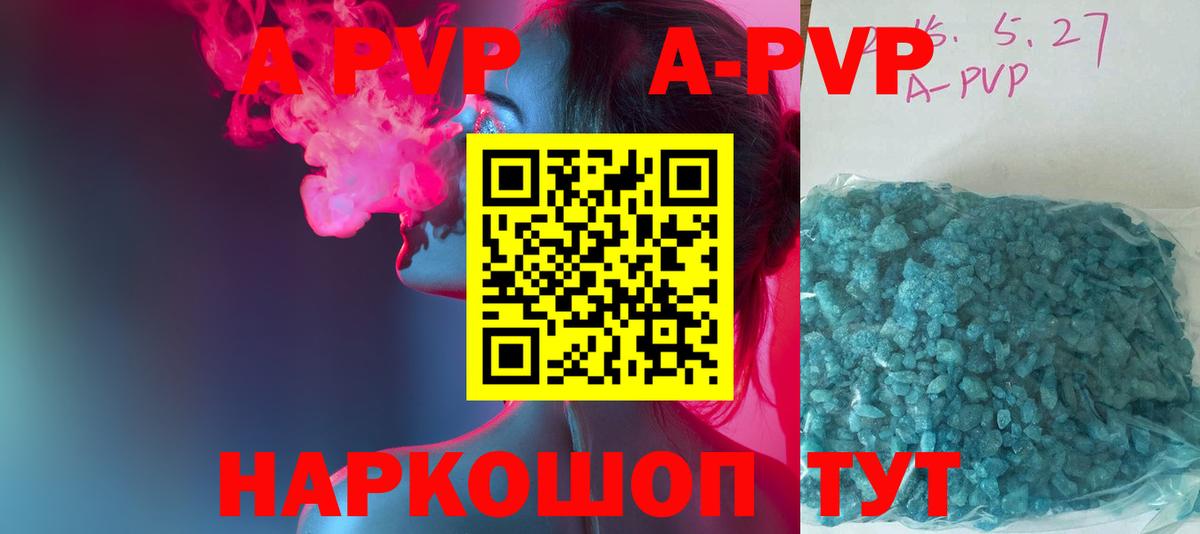 Alpha-PVP Crystall Гулькевичи