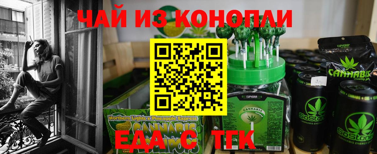 Печенье с ТГК конопля  Вход с VPN  Гулькевичи 