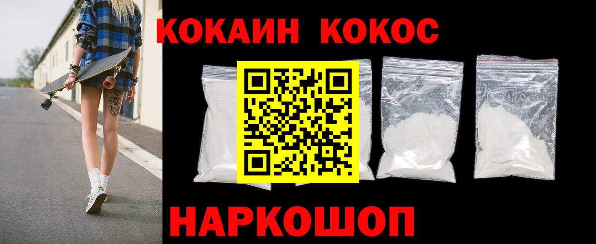 Cocaine Колумбийский Гулькевичи