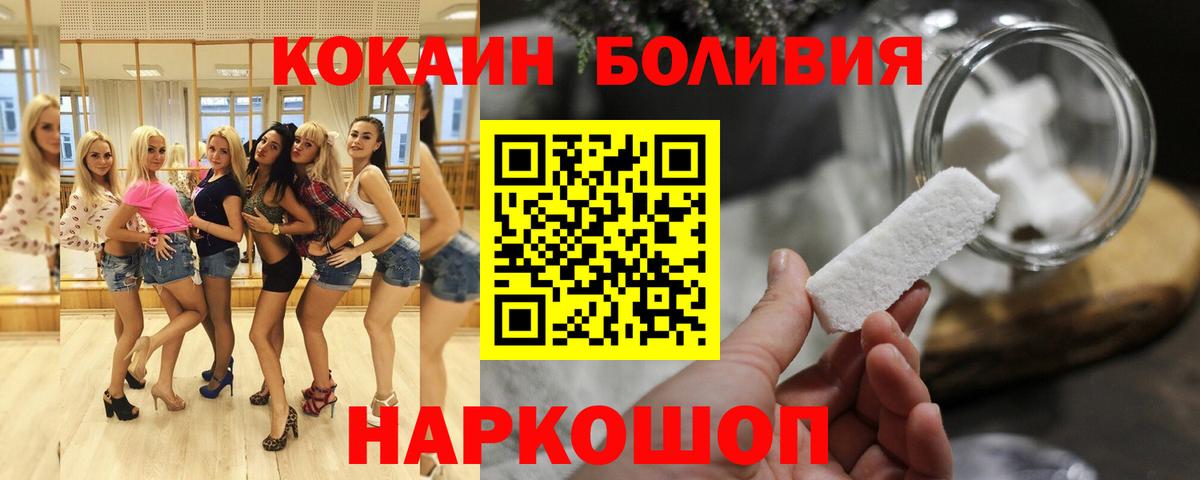 Cocaine Columbia  Cocaine VHQ  Гулькевичи  Вход с VPN 