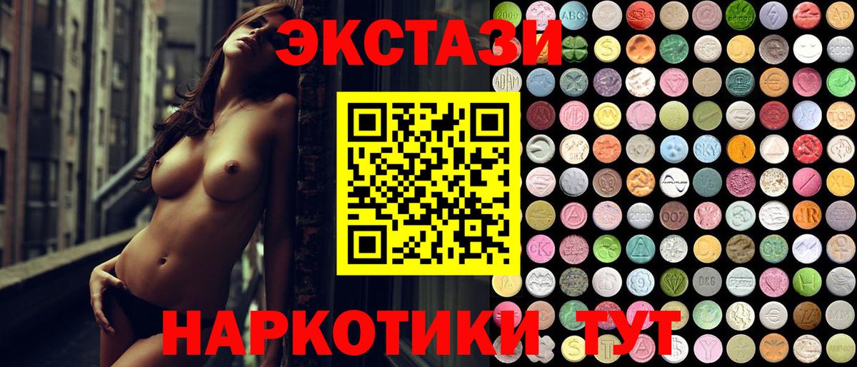 Гулькевичи  ЭКСТАЗИ Дубай  ЭКСТАЗИ  Вход с VPN 