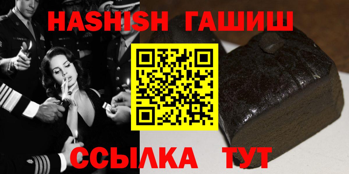 Гашиш  ГАШ VHQ  Гулькевичи  Вход с VPN  ГАШ VHQ 