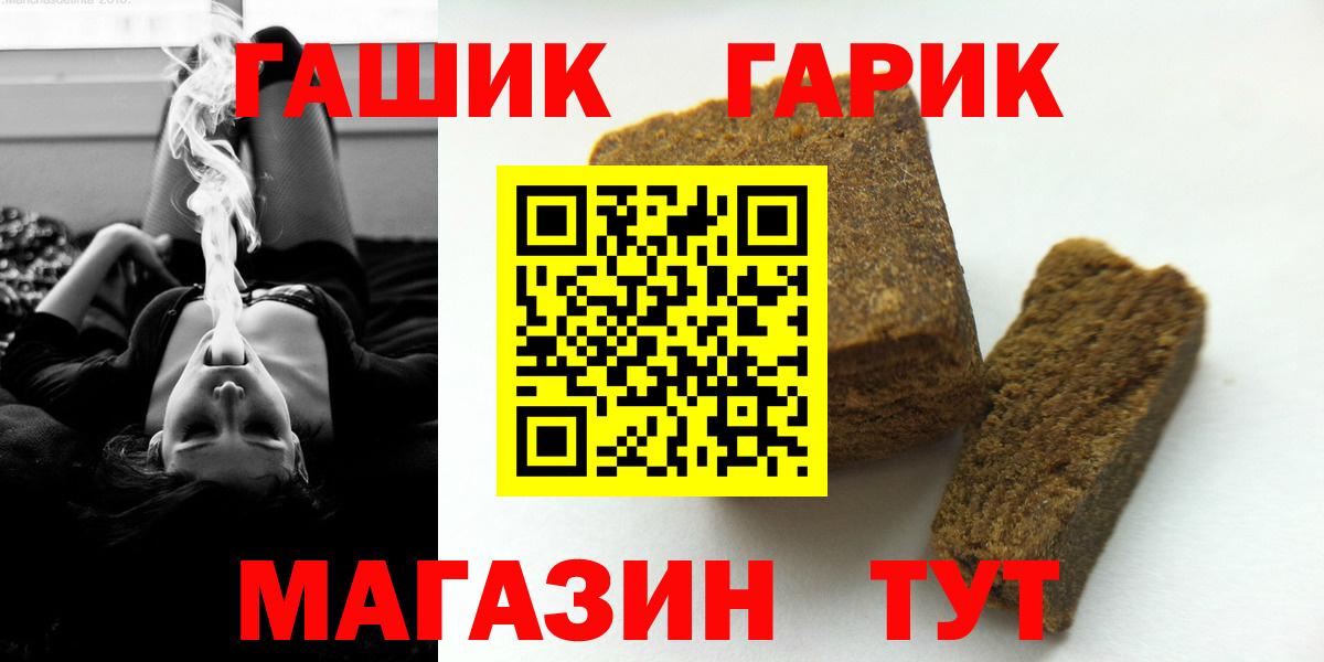 ГАШ Premium Гулькевичи