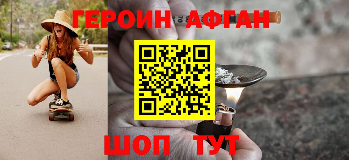 ГЕРОИН хмурый  Вход с VPN  Гулькевичи 
