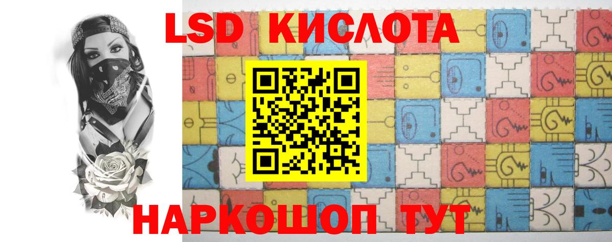 LSD-25 экстази кислота Гулькевичи