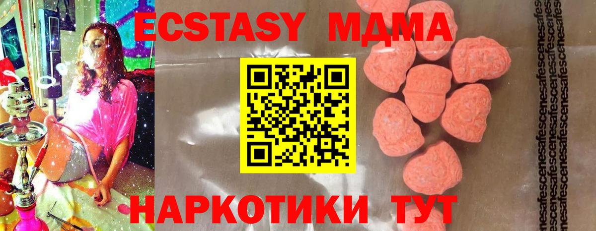 МДМА VHQ  MDMA Molly  Гулькевичи  MDMA  Вход с VPN 