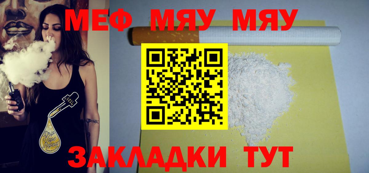Мефедрон Гулькевичи