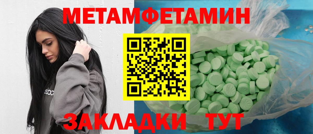 Первитин кристалл Гулькевичи