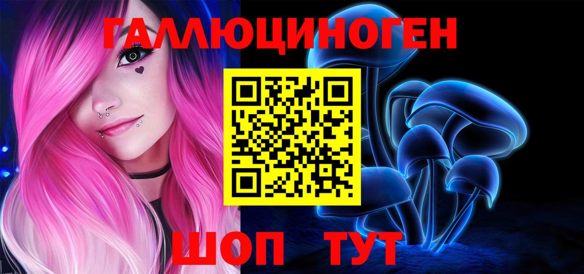 Галлюциногенные грибы ЛСД  Вход с VPN  Гулькевичи 