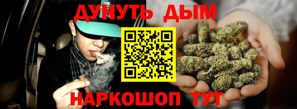 МАРИХУАНА LSD WEED  Бошки Шишки тримм  Гулькевичи  Вход с VPN  Конопля конопля 